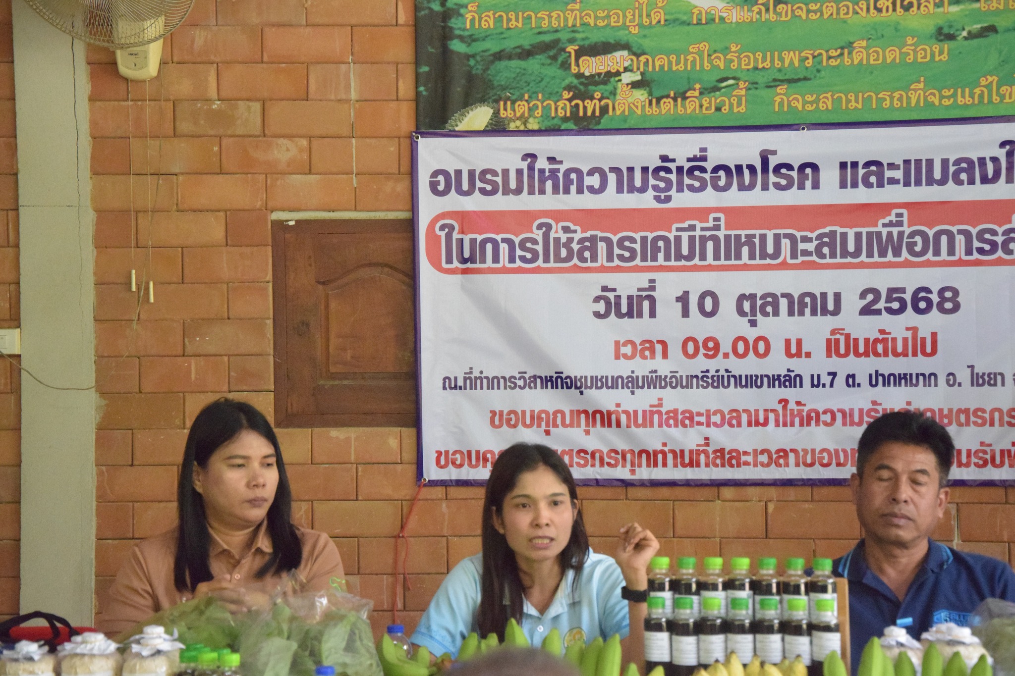 วันที่ 10 ตุลาคม 2568  เวลา 09.00 น. นายสุริยา เชื่องช้าง สาธารณสุขอำเภอไชยา ร่วมเป็นวิทยากรให้ความรู้เกี่ยวกับเรื่องโรคที่เกิดจากการใช้สารเคมีในการประกอบอาชีพเกษตรกรรม