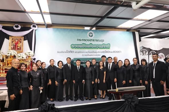 นายสุริยา เชื่องช้าง สาธารณสุขอำเภอไขยา ได้มอบหมายให้ นายรัชนิกร ปานทอง ผู้ช่วยสาธารณสุขอำเภอไขยา ร่วมพิธีบำเพ็ญกุศลและแสดงความอาลัย ในวาระครบ ๑๕ วัน (ปัณรสมวาร) และกิจกรรม"รวมพลังแห่งความภักดี" รับบริจาคโลหิตและแสดงความจำนงเป็นผู้บริจาคอวัยวะและดวงตา